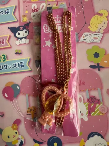 세본스타 미개봉 과거 물품 오로라 플라스틱 열쇠