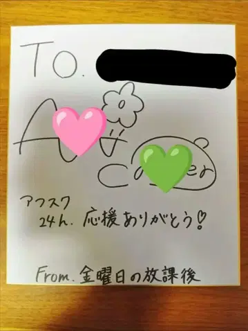 나나 쵸파 친필 사인 색지