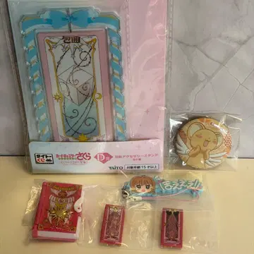 카드캡터 사쿠라 다이토 복권 카드북 대사 러버 마스코트