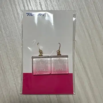 블루 록 귀걸이 치기리