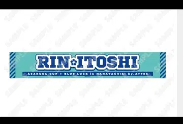 블루 록 하나야시키 머플러 타월 린