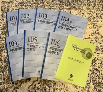 2025년도 부동산증권화협회 인증 마스터 양성 과정 텍스트