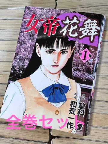 배송비 포함/여제 화무 28권 전권 세트