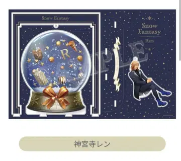 우타프리 Snow Fantasy 아크릴 스탠드 진구지 렌