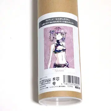 이런 영웅은 싫어 나즈나 나나쿠사 Ani-Art A3 매트 가공 포스터