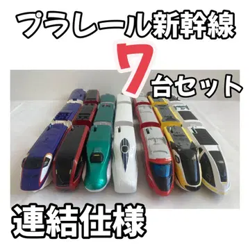 프라레일 신칸센 7대 세트 연결 사양