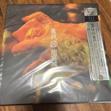 우라시마 완전 생산 한정판 B반 류구죠