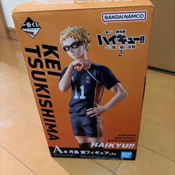 하이큐!! 츠키시마 케이 피규어 제일복권 A상