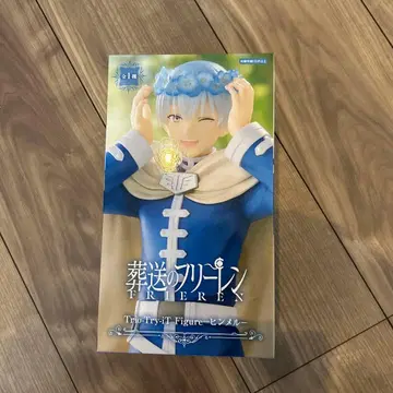 장송의 프리렌 Trio-Try-iT 힘멜 피규어