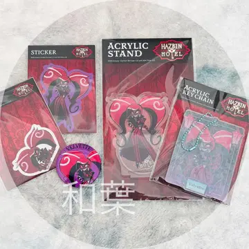 해즈빈 호텔 벨벳 아크링 키링, 아크릴 스탠드, 스티커, 캔뱃지 세트