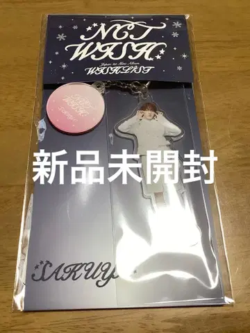 NCTWISH WISHLIST dreamy sakuya ver.