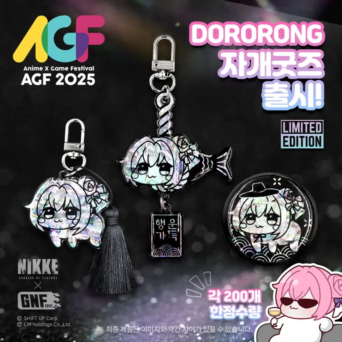 Goddess of Victory: NIKKE Dorothy Dororong Doll Keychain #승리의