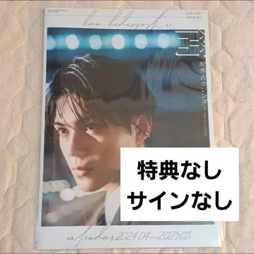 간 히데요시 달력