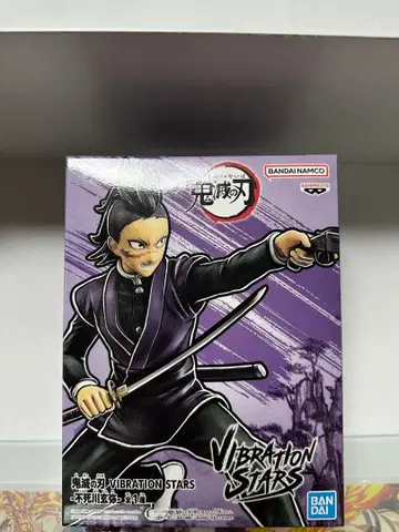 귀멸의 칼날 VIBRATION STARS 시나즈가와 겐야