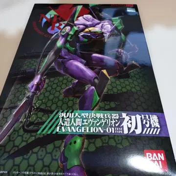 HG 신극장판 EVA 초호기 미조립 미개봉