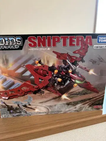 조이드 와일드 [스나이프테라] 미개봉 미조립