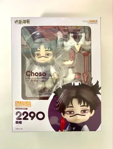 [ 미개봉 새상품 ] 주술회전 넨도로이드 피규어 쵸소우