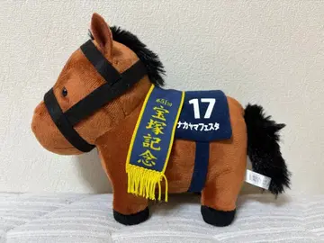서러브레드 컬렉션 봉제 인형 14 나카야마 페스타