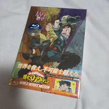 나의 히어로 아카데미아 영화 울트라 에디션 BluRay
