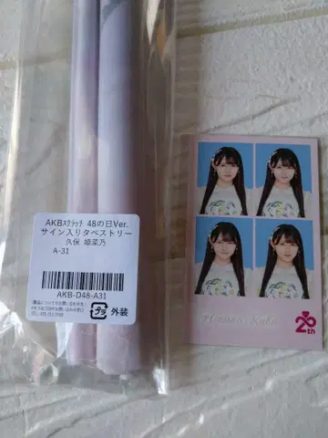 AKB48 48일의 날 쿠보 히나노 사인 포함 태피스트리 증명사진풍 카드
