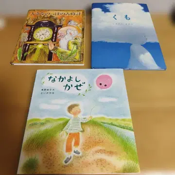 [ 3권 묶음 판매 ] 커다란 키다리 낡은 시계, 구름, 사이좋은 바람