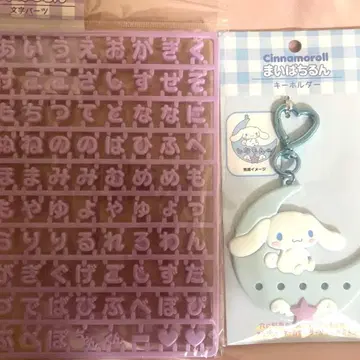 [ 새상품 ] 마이파치룬 시나모롤