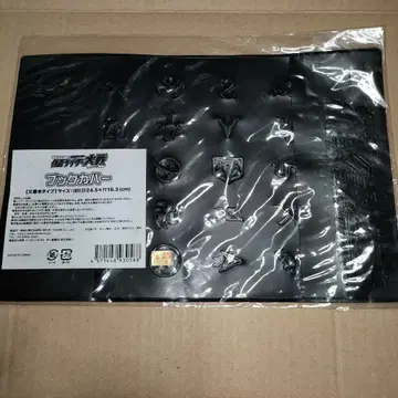 헤이세이 라이더 대 쇼와 라이더 가면라이더 대전 문고본 타입 북커버