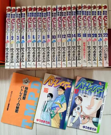 기동경찰 패트레이버 전권 + 기동경찰 패트레이버의 비밀