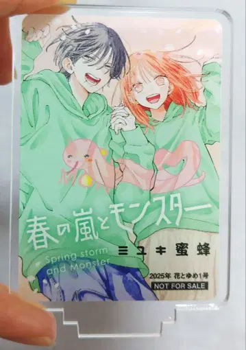 봄의 폭풍과 몬스터 하나토유메 현상 당선 더블 찬스상 아크릴 스탠드