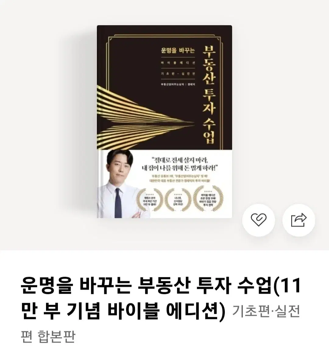 비트코인 nft 메타버스 투자, 코린이를 위한 친절한 가상화폐 도서 | 브랜드 중고거래 플랫폼, 번개장터