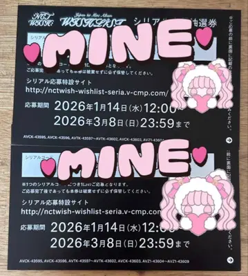 NCTWISH WISHLIST 시리얼 미사용