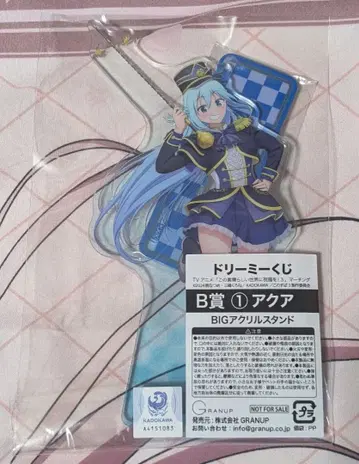 이 멋진 세계에 축복을! 드림 복권 아크릴 스탠드 아쿠아