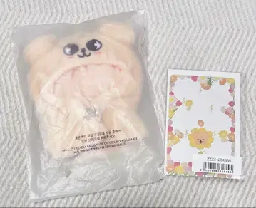 StrayKids SKZOO 10cm PLUSH OUTFIT PuppyM