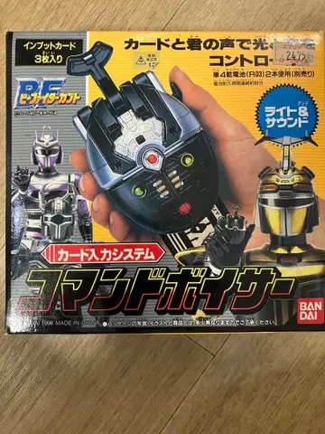 레어 비 파이터 가부토 커맨드 보이스 작동품