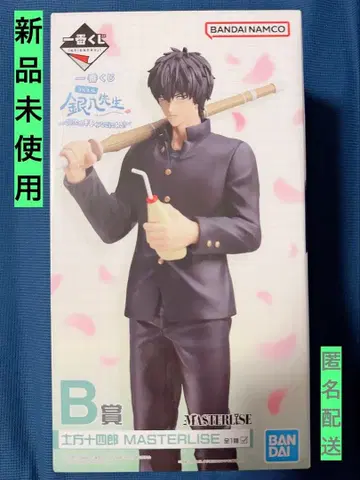 긴파치 선생님 제일복권 B상 히지카타 토시로