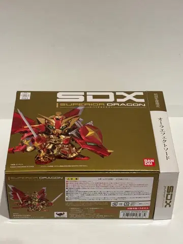 SDX 스페리얼 드래곤