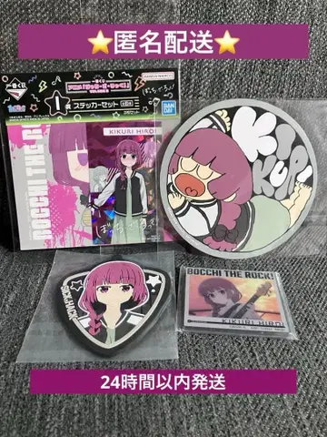봇치 더 록! 히로이 키쿠리 4종 세트 전 상품 미사용품