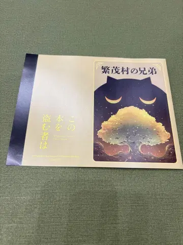 [ 북커버 ] 이 책을 훔치는 자 입장 혜택 리버서블 커버 북커버