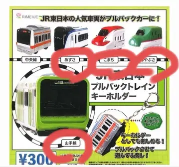 JR 동일본 풀백 기차 키링 아즈사 코마치 하야부사 야마노테선