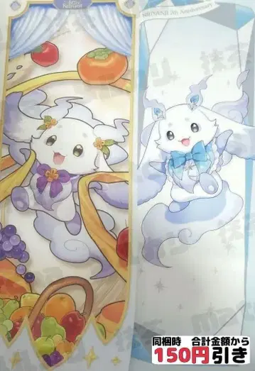 [ B950 ] 룬룬 니지산지 태피스트리 묶음 판매 7주년 아트