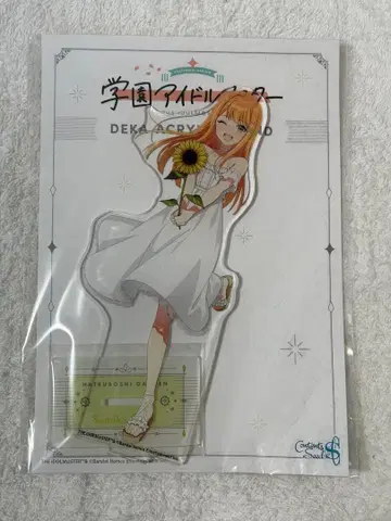 학원 아이돌 마스터 빅 아크릴 스탠드 sunflower 시운 나츠