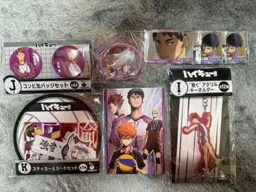 하이큐!! 시라토리자와 세트