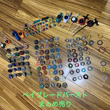 베이블레이드 버스트 묶음 판매