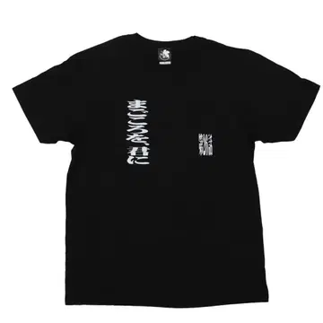 에반게리온 전 화이트 셔츠 진심을 너에게