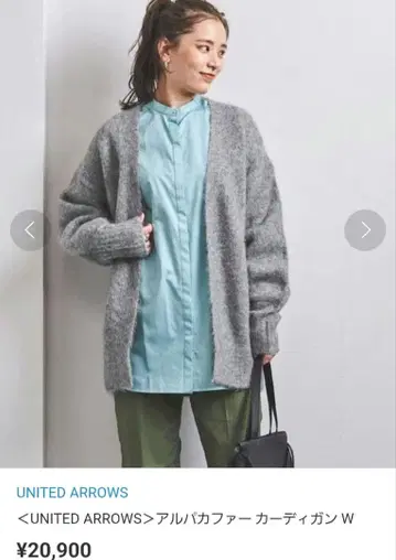 UNITED ARROWS 알파카 퍼 가디건 W