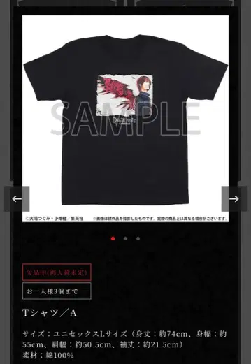 DEATH NOTE 전 T셔츠 야가미 라이토