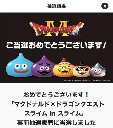 맥도날드 드래곤 퀘스트 슬라임 피규어