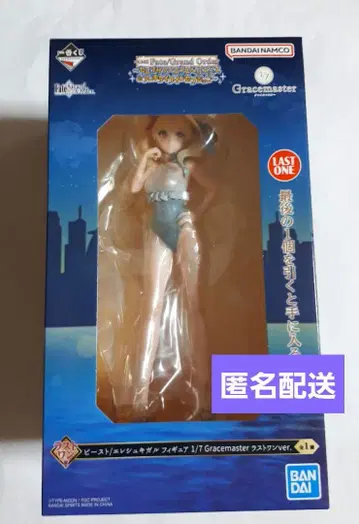 Fate FGO 제일복권 라스트 원상 비스트 엘키슈갈