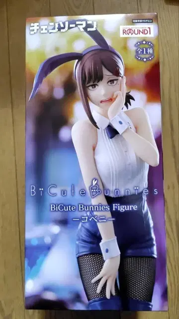 BiCute Bunnies 체인소 맨 피규어 코베니 라우완 한정판