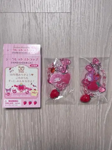 산리오 딸기신문 시크릿 스트랩 세트 마이멜로디 쿠로미